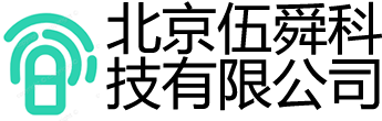 北京伍舜科技有限公司